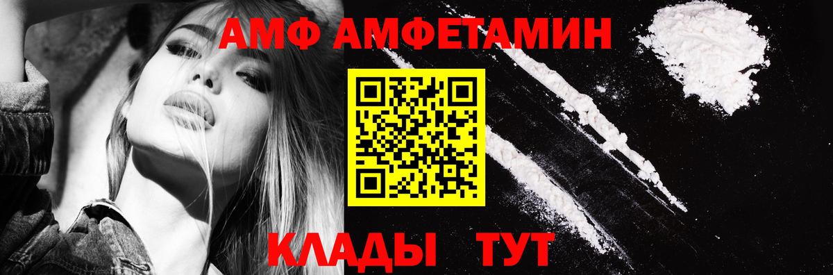 АМФЕТАМИН  Амфетамин  Вход с VPN  Амфетамин 97%  Фурманов 
