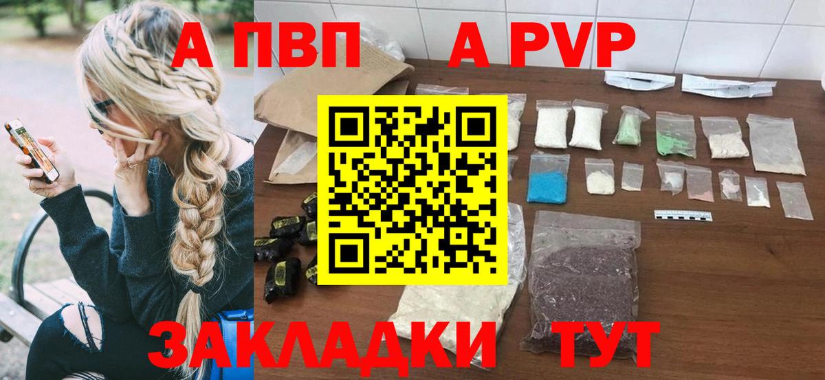 А ПВП VHQ Фурманов