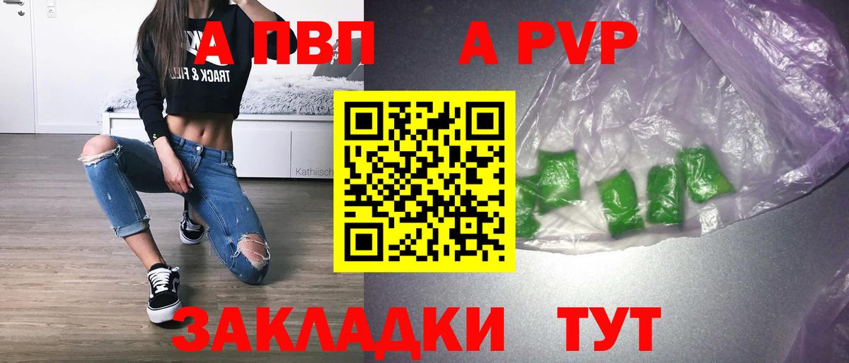 Alpha PVP VHQ  Alpha-PVP кристаллы  Фурманов  А ПВП кристаллы  Вход с VPN 