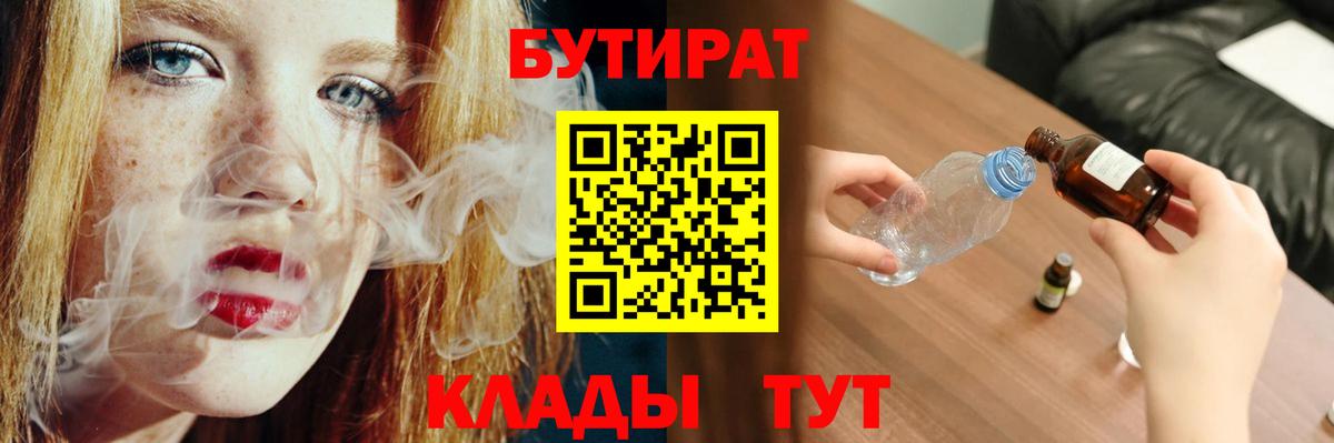 БУТИРАТ оксана  Бутират  Фурманов  Вход с VPN 