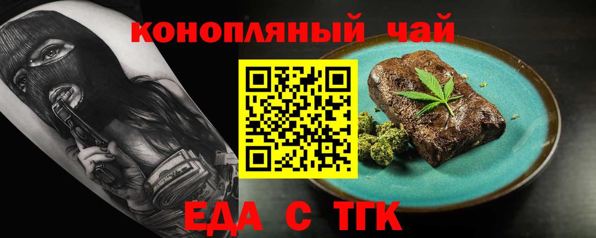 Canna-Cookies конопля  Вход с VPN  Фурманов 