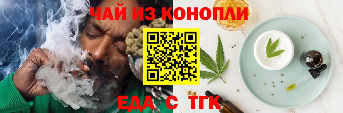 Cannafood конопля Фурманов