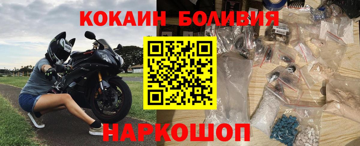COCAIN Перу  Вход с VPN  Cocaine  Фурманов 