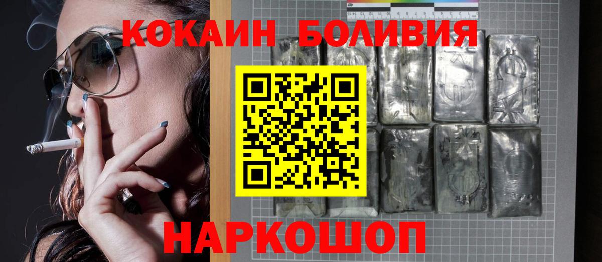 Cocaine 97% Фурманов