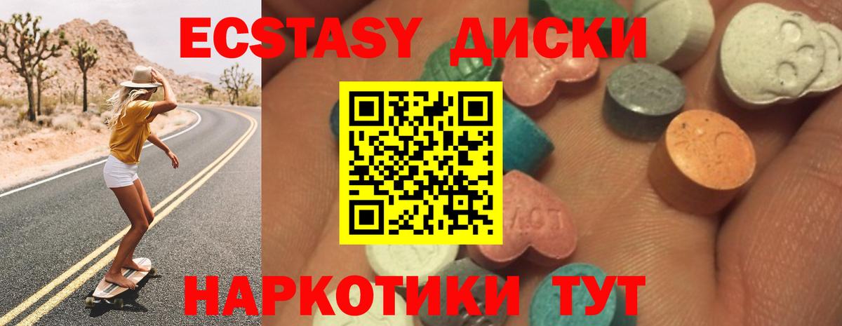 Ecstasy mix  Ecstasy  Вход с VPN  Фурманов  мориарти Telegram  Экстази бентли 