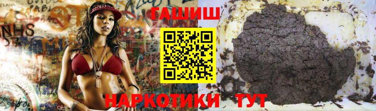 Фурманов  ГАШИШ хэш  Вход с VPN 