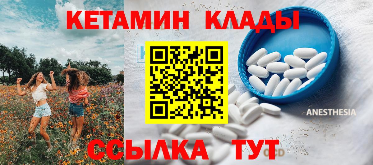 Фурманов  Кетамин VHQ  Вход с VPN  КЕТАМИН VHQ 