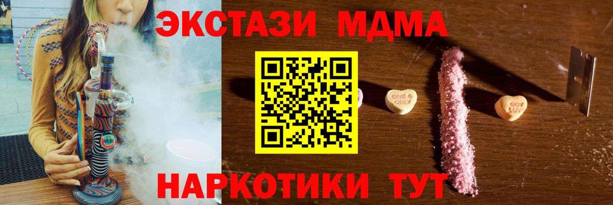 MDMA VHQ Фурманов