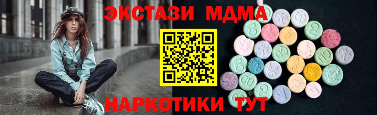 Фурманов  МДМА Molly  MDMA  Вход с VPN  MDMA crystal 