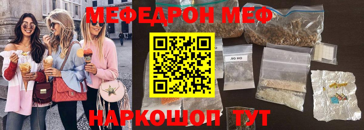 Меф мука  Вход с VPN  Фурманов  Мефедрон кристаллы 