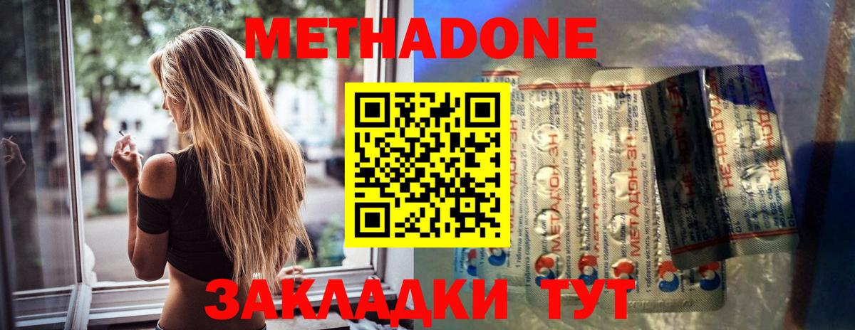 Фурманов  Метадон VHQ  Вход с VPN 