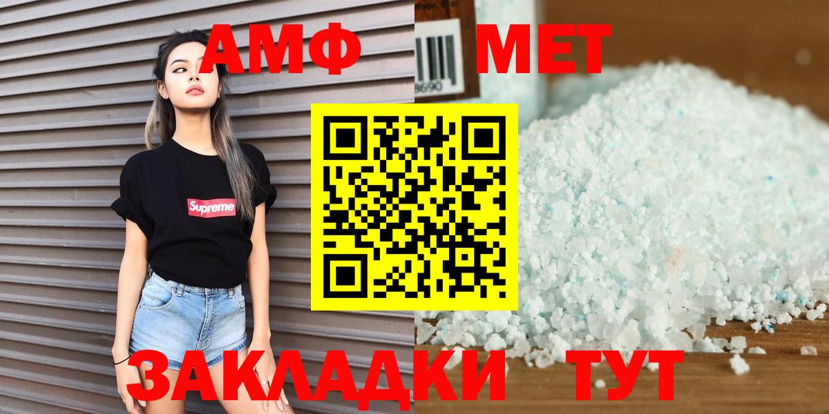 МЕТАМФЕТАМИН Methamphetamine  Вход с VPN  Фурманов 