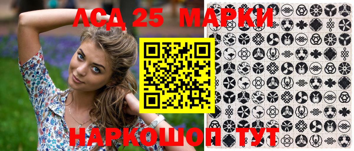 Марки 25I-NBOMe 1,5мг  Марки 25I-NBOMe 1,5мг  Фурманов  Наркотические марки  Вход с VPN 