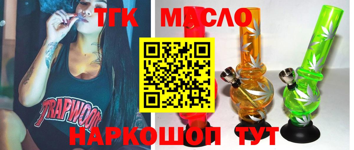 ссылка на мегу маркетплейс  ТГК Wax  ТГК гашишное масло  Вход с VPN  Фурманов 