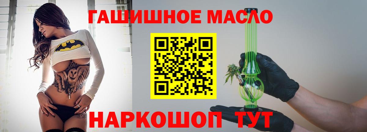 Дистиллят ТГК гашишное масло Фурманов