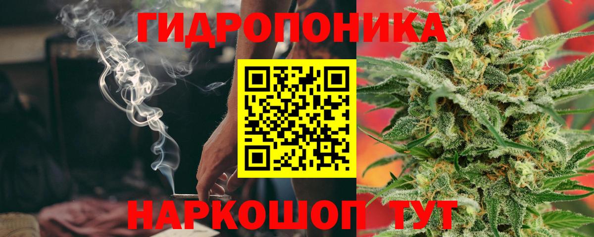 Шишки марихуана ГИДРОПОН Фурманов